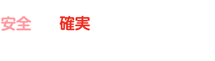 大切な土地・建物の取引が安全かつ確実に行われるよう支援する不動産保証協会です。法律を遵守した宅地建物取引ができる社会を目指して活動しております。